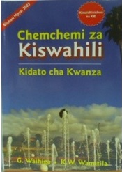 Chemchemi Za Kiswahili Form 1