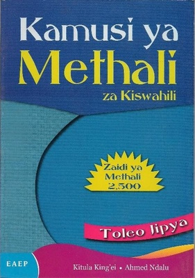  Kamusi ya methali za Kiswahili