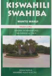  Kiswahili Swahiba